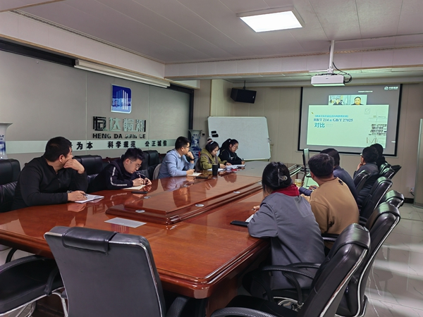 甘肅恒達(dá)工程檢測有限公司組織開展政策培訓(xùn)