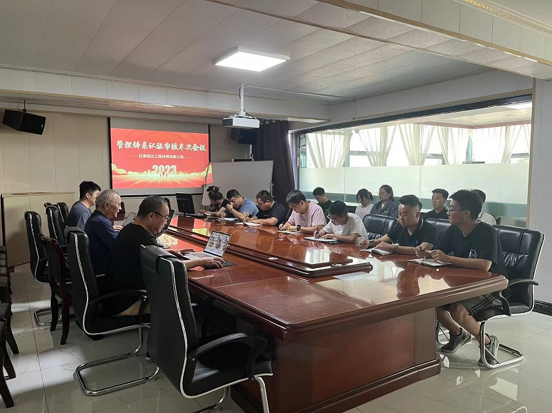 喜訊-甘肅恒達(dá)工程檢測(cè)有限公司順利通過(guò)ISO三體系認(rèn)證