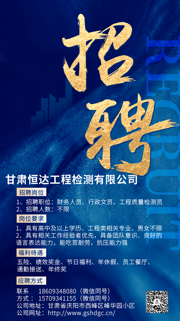 2025年度公司招聘計(jì)劃