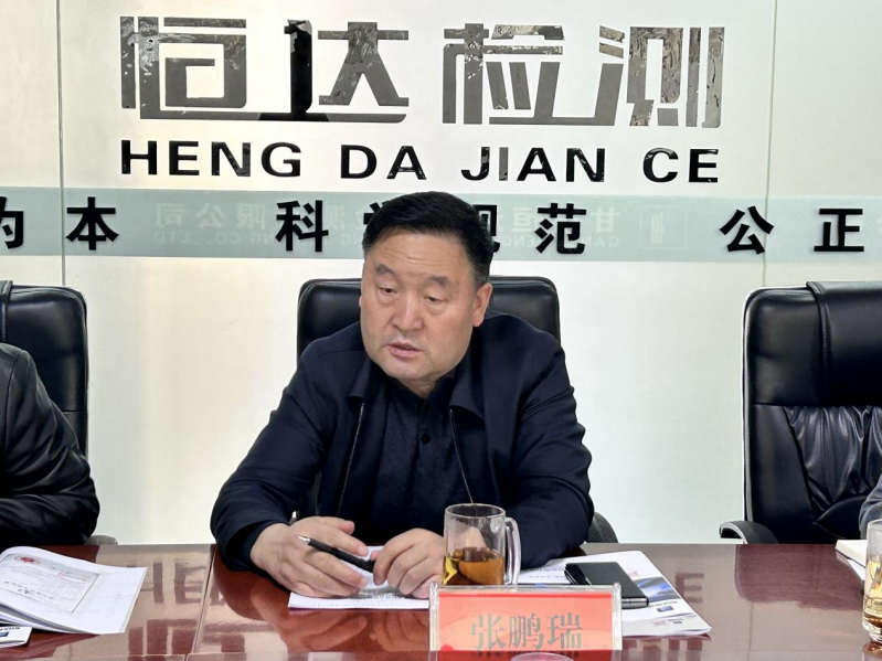 慶陽市市場(chǎng)監(jiān)督管理局赴甘肅恒達(dá)工程檢測(cè)有限公司開展專項(xiàng)調(diào)研