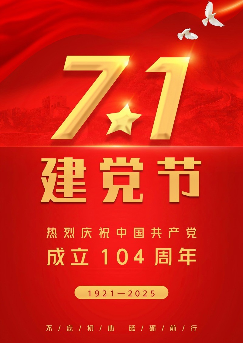 不忘初心，砥礪前行