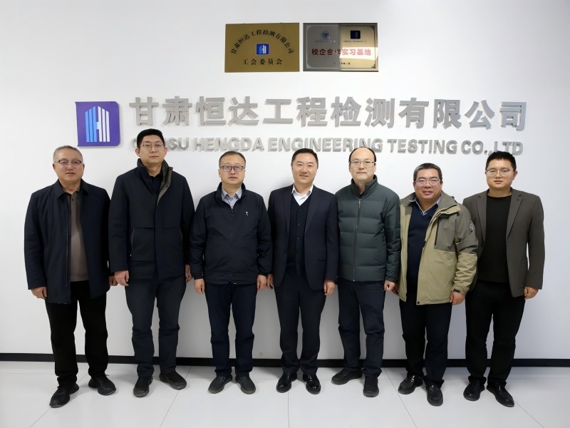 攜手共育人才，深化產(chǎn)教融合——甘肅建筑職業(yè)技術(shù)學(xué)院與甘肅恒達(dá)工程檢測(cè)有限公司校企合作實(shí)習(xí)基地正式揭牌