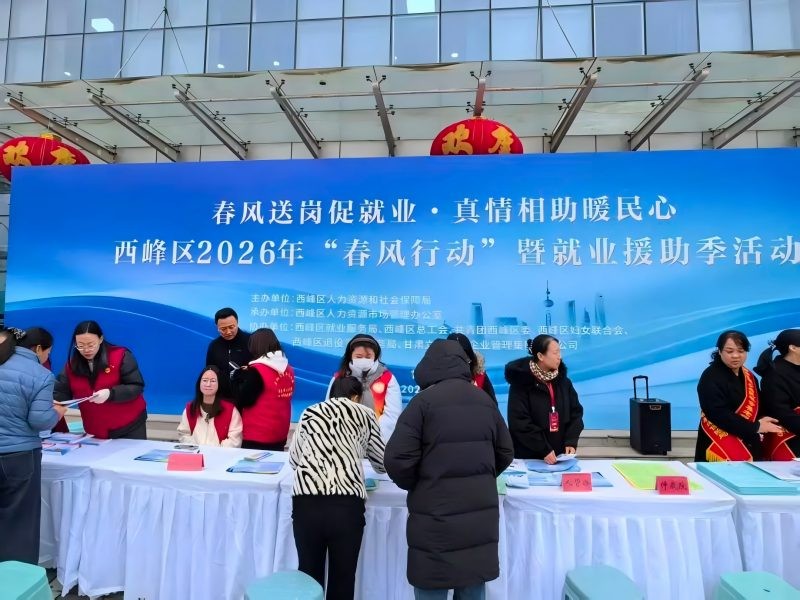 引才筑夢 聚力發(fā)展——甘肅恒達(dá)工程檢測有限公司積極參與2026年春季系列招聘活動